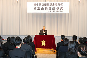 平成30年度学生研究奨励基金授与式