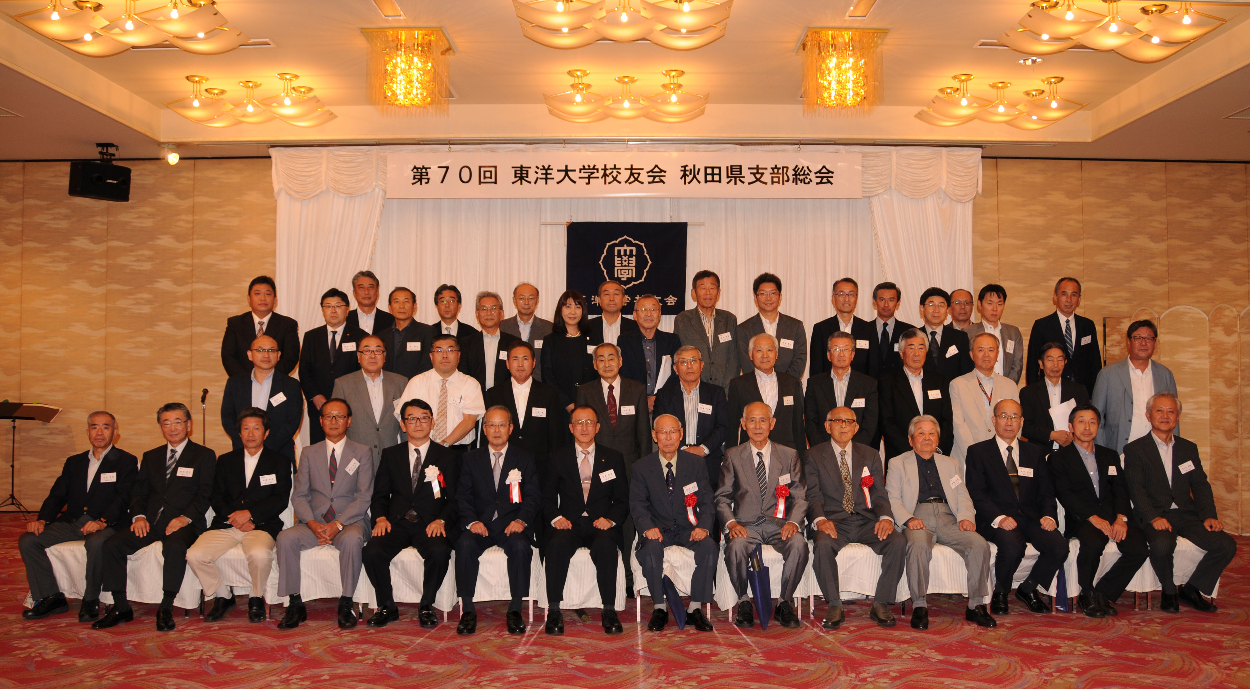 http://www.alumni-toyo.jp/branch/akita/1P%E5%86%99%E7%9C%9F.jpg