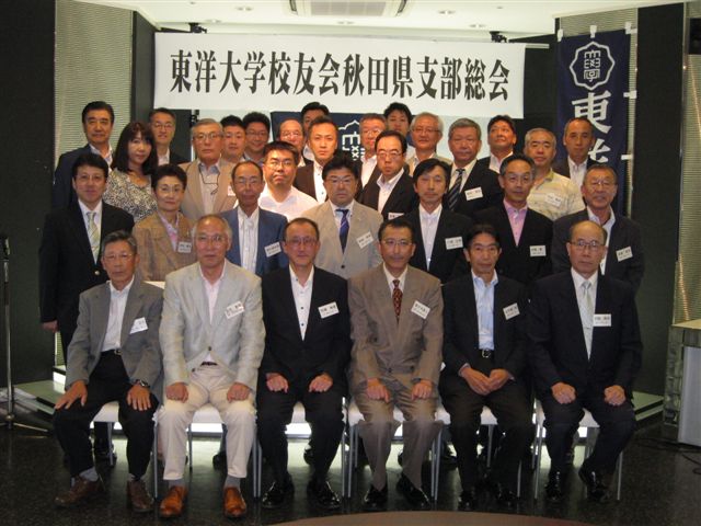 http://www.alumni-toyo.jp/branch/akita/IMG_1593.jpg