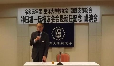 神田雄一 校友会会長