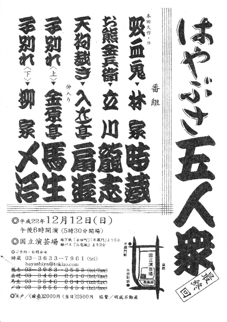 はやぶさ五人衆（最終回）IMG.jpg