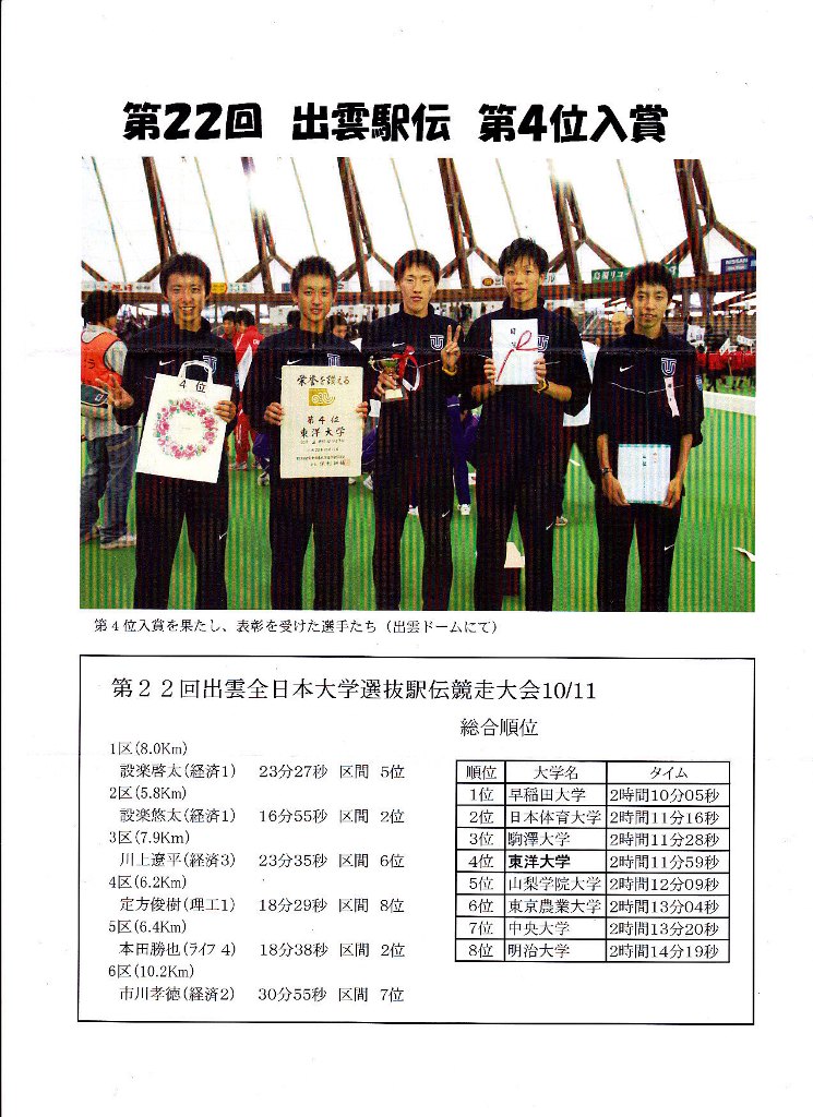会報H22年11月吉日号 頁２.jpg