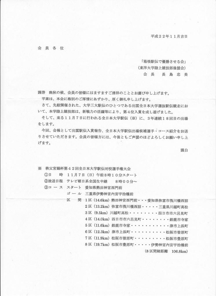 会報H22年11月吉日号　表紙_0004.jpg
