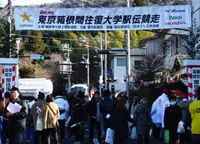 箱根往路ゴール　復路スタート地点.JPG