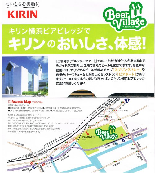 キリンビール.jpg