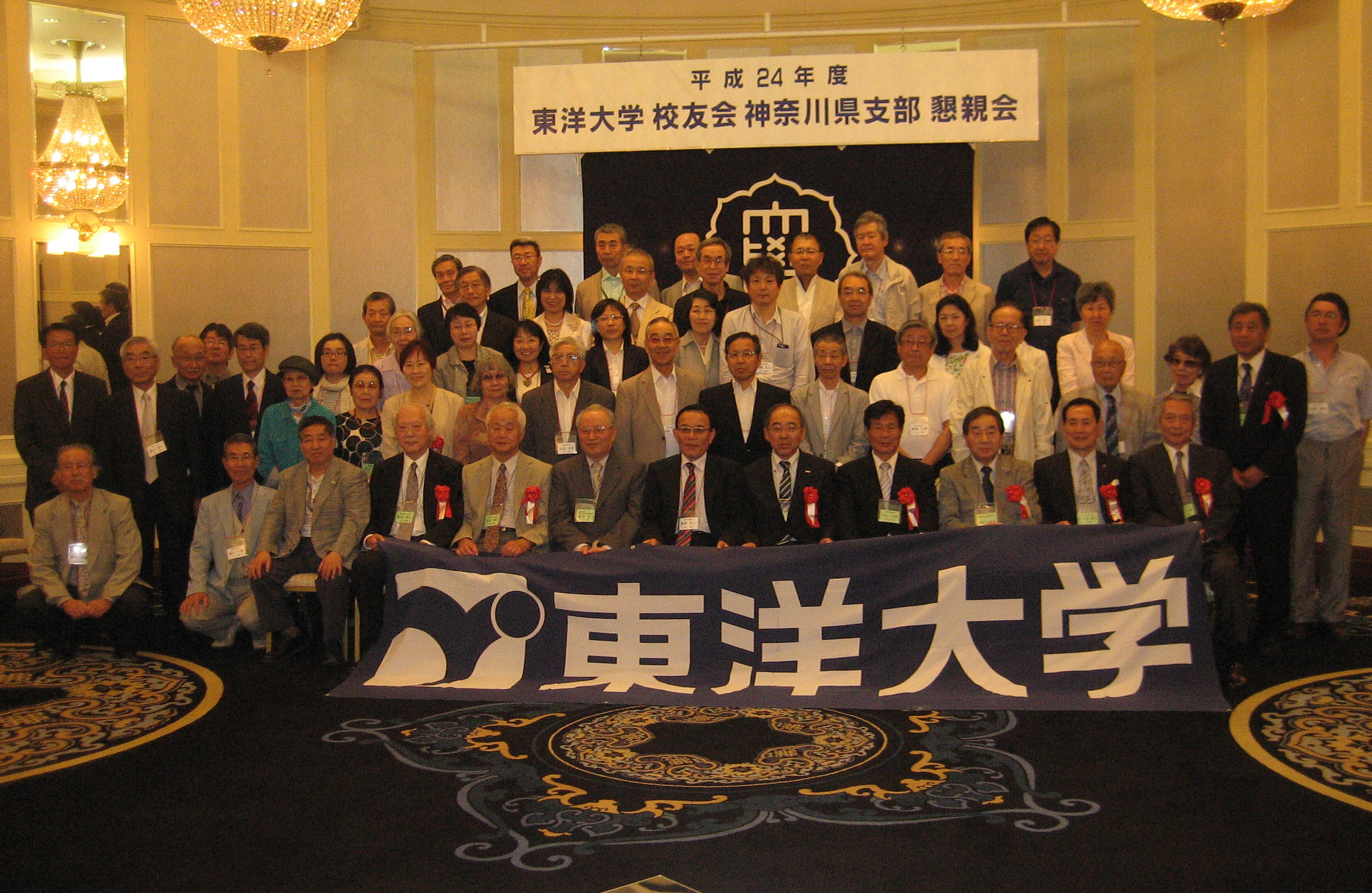 校友会24年全員.jpg