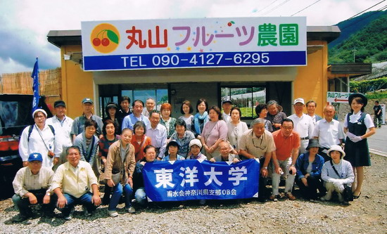 甫水ＯＢ会サクランボ1.jpg