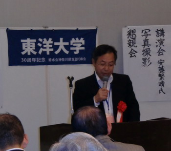 甫水OB会安藤.jpg
