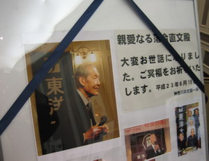 落合直文.jpg
