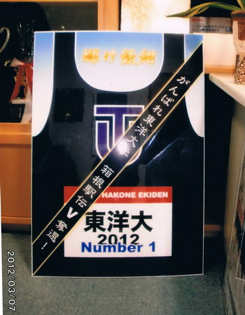 駅伝祝2-s.jpg