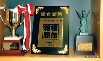 駅伝祝3-s.jpg
