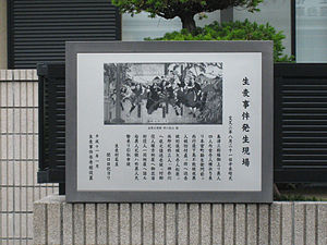 300px-Place_of_Namamugu_Incident_Display_signboard.jpg