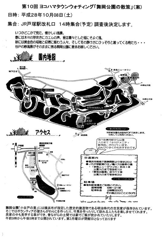 タウンウオッチ1.jpg