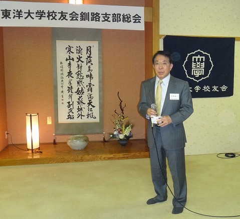 http://www.alumni-toyo.jp/branch/kushiro/DSC04982b.jpg