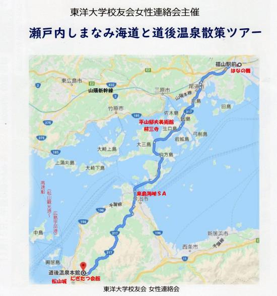 しまなみ海道マップ.jpg