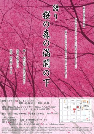 0313桜の森の満開の下.jpg