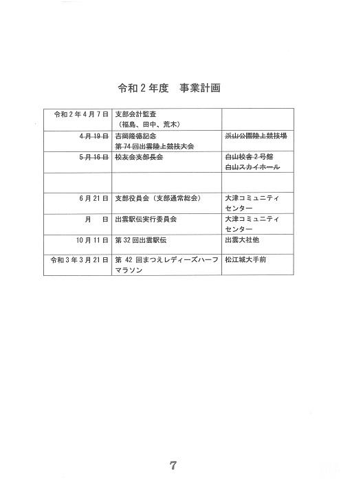http://www.alumni-toyo.jp/branch/shimane/24e6da13ee83be5d4c140a7fd9877444b2d5afc3.jpg