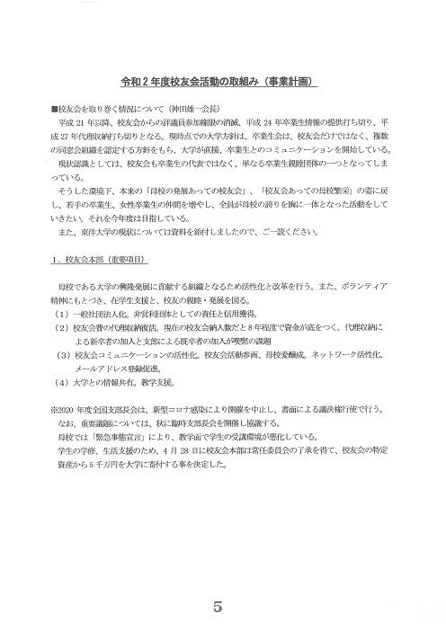 http://www.alumni-toyo.jp/branch/shimane/b3ea2e19722323c93b1c50c3cb9395595e5ca6b1.jpg