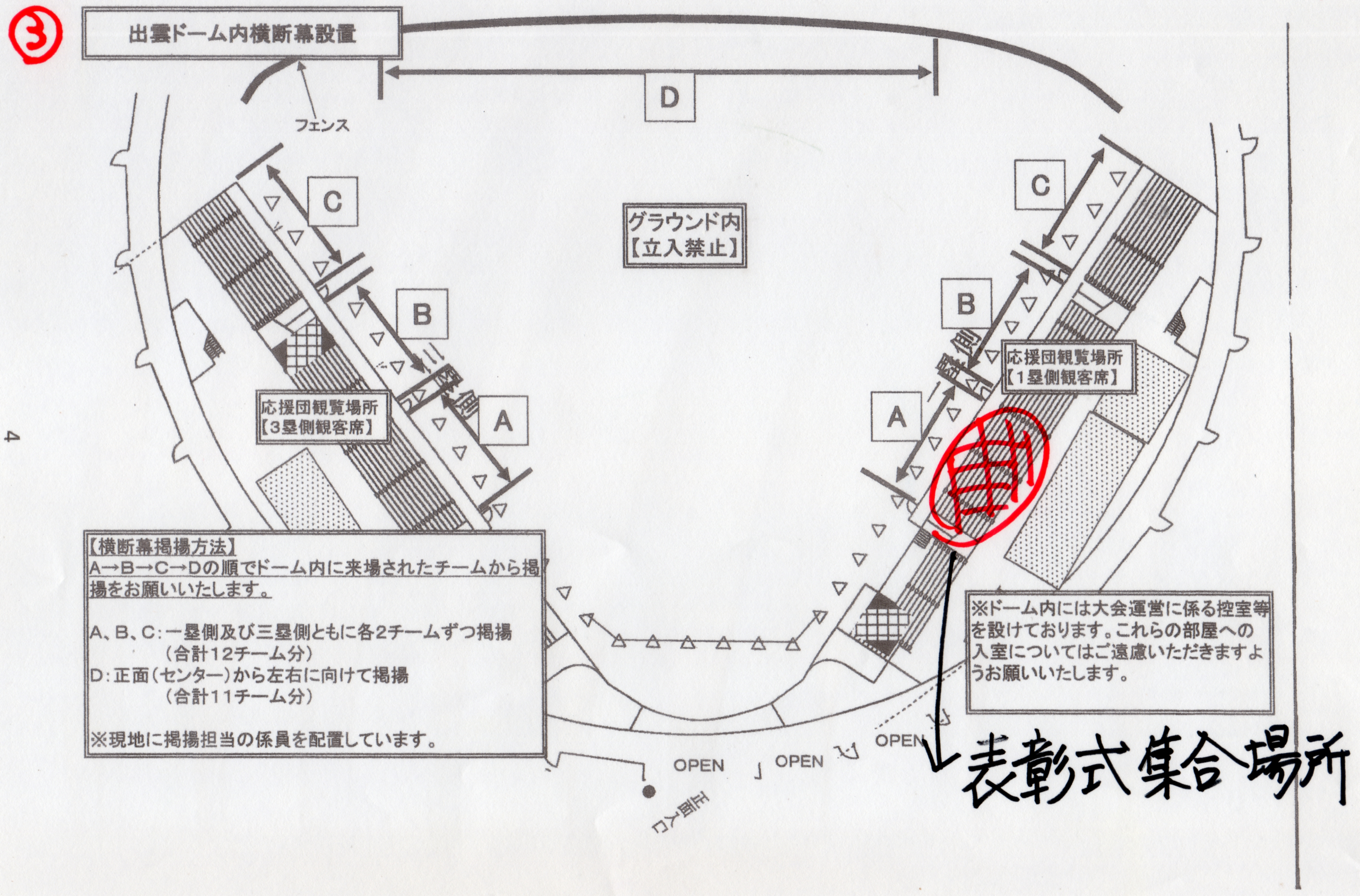 http://www.alumni-toyo.jp/branch/shimane/img152.jpg