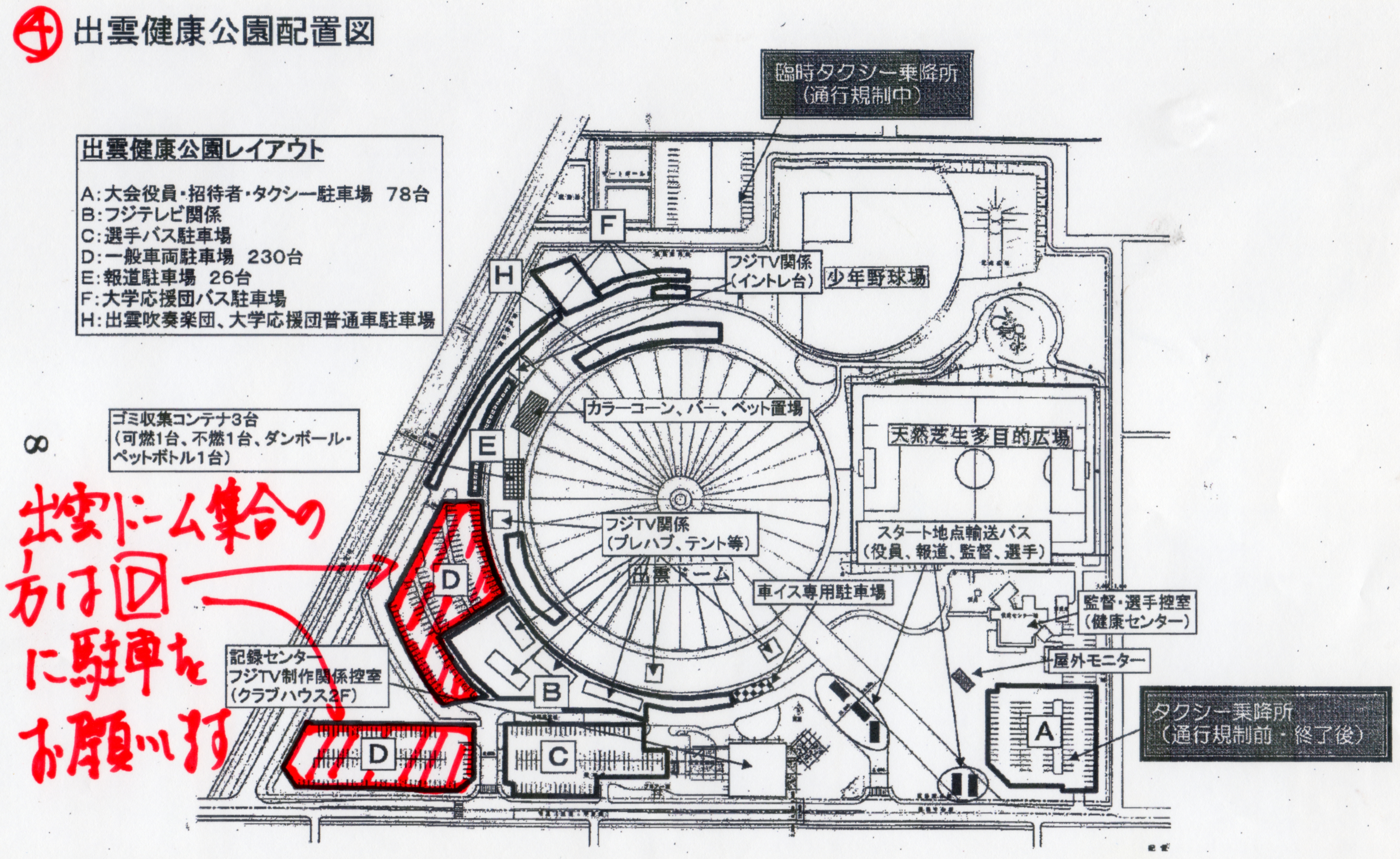 http://www.alumni-toyo.jp/branch/shimane/img153.jpg