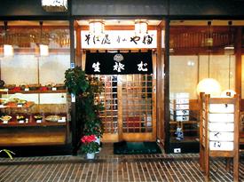 そば處 青山やぶ