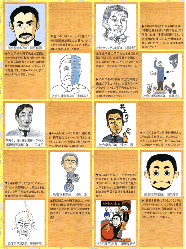 学祖の漫画似顔絵コンクール02