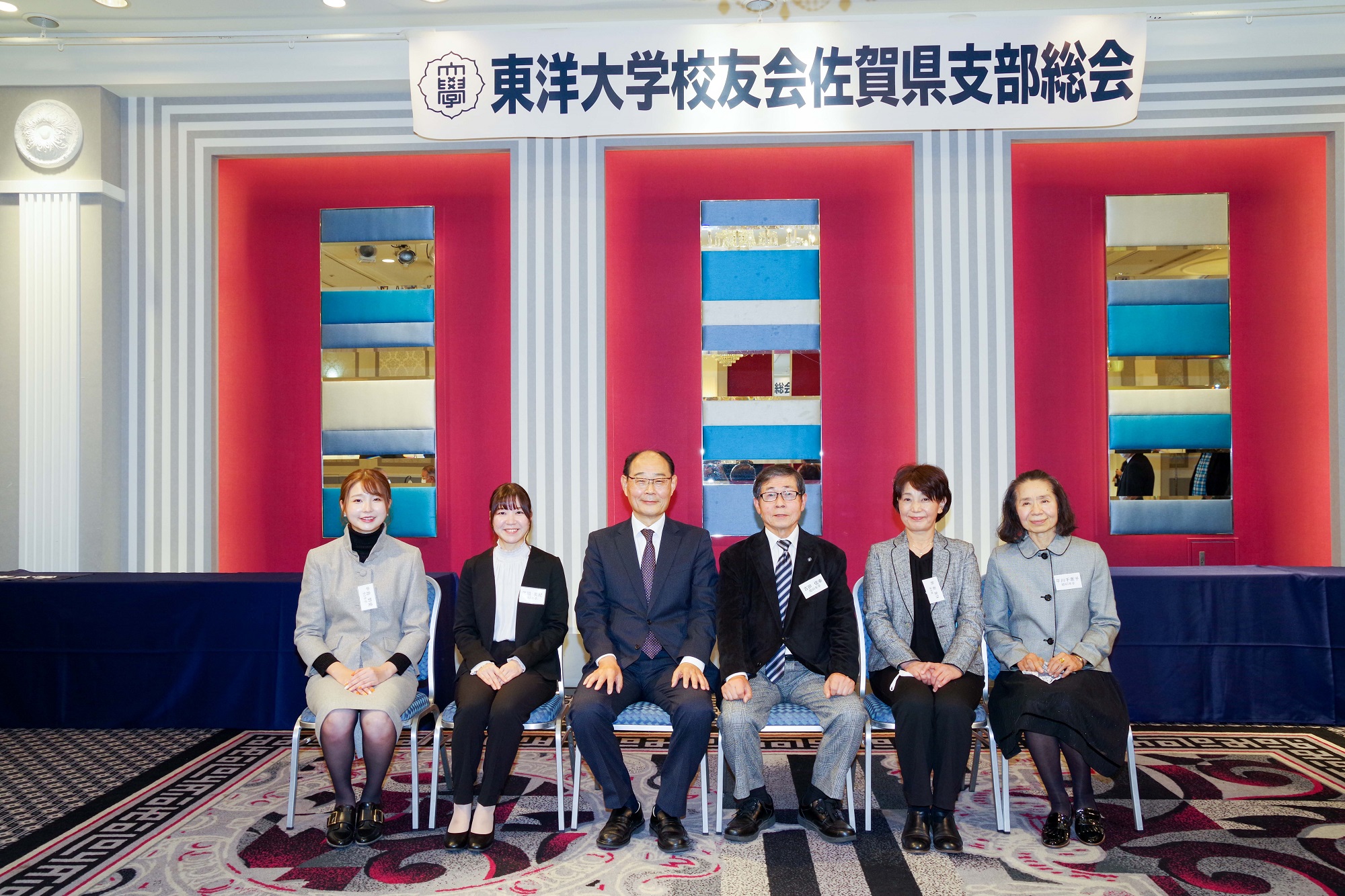 東洋大学校友会