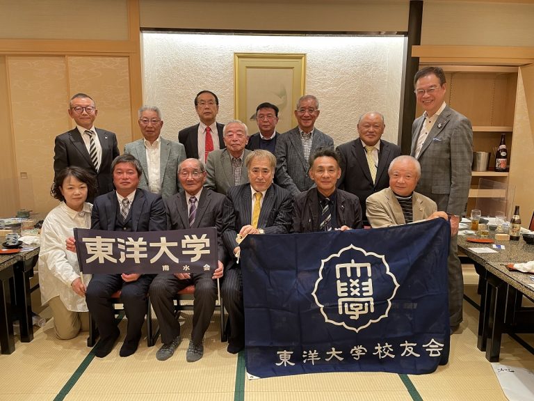 東洋大学校友会